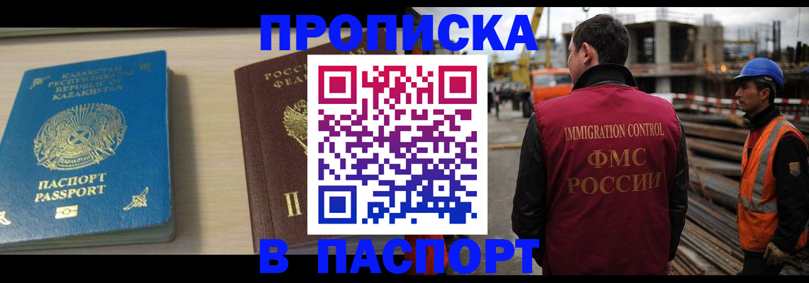 где прописаться в Усмани